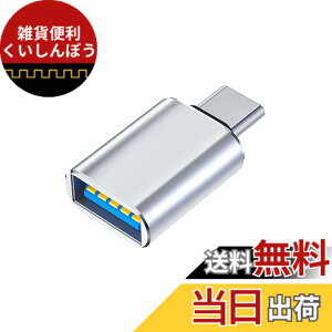 �y���������zGEJ-Tech USB Type-C �ϊ��A�_�v�^ USB 3.0 USB-C USB-A USB Type-A �ő�5Gbps �}���[�d OTG�Ή� �F�F�V���o�[