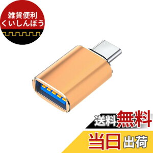 �y���������zGEJ-Tech USB Type-C �ϊ��A�_�v�^ USB 3.0 USB-C USB-A USB Type-A �ő�5Gbps �}���[�d OTG�Ή� �F�F�S�[���h