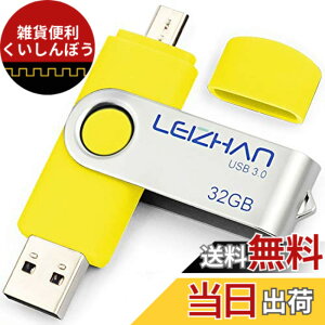 �y���������zLEIZHAN �������[�E�t���b�V���h���C�u 3.0�����]�� USB 32G 128G OTG ��]�� �g�ѓd�b�p �e�ʕs������ �}�C�N���y���h���C�u ��]��USB Android 0.0 U�X�e�B�b�N �F�F�O���[���A�T�C�Y�F64G