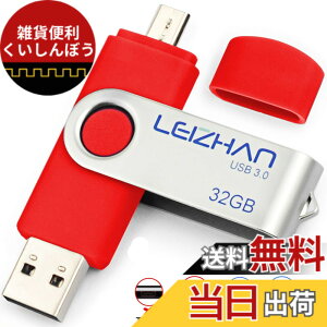 �y���������zLEIZHAN �������[�E�t���b�V���h���C�u 3.0�����]�� USB 32G 128G OTG ��]�� �g�ѓd�b�p �e�ʕs������ �}�C�N���y���h���C�u ��]��USB Android 0.0 U�X�e�B�b�N �F�F�Ԃ��A�T�C�Y�F32GB