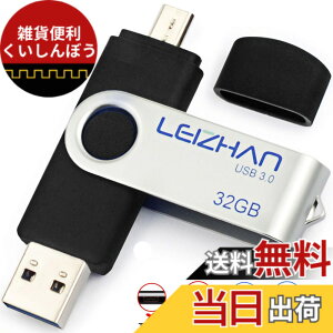 �y���������zLEIZHAN �������[�E�t���b�V���h���C�u 3.0�����]�� USB 32G 128G OTG ��]�� �g�ѓd�b�p �e�ʕs������ �}�C�N���y���h���C�u ��]��USB Android 0.0 U�X�e�B�b�N �F�F�����A�T�C�Y�F64GB