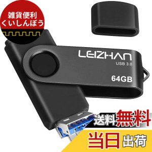 �y���������zleizhan USB�������yUSB 3.0/Micro/Type-C�z3in1 �t���b�V���h���C�u�^�C�v-C 64G 128G OTG U�X�e�B�b�N �y���h���C�u �^�C�vC �C���^�[�t�F�C�X�p �e�ʕs������ �}�C�N���y���h���C�u ��e�� 
