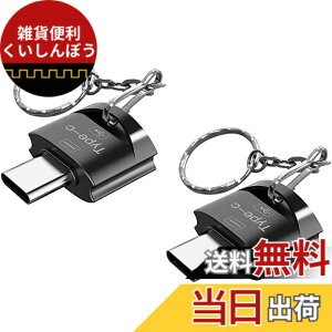 �y���������zLEIZHAN �^�C�vC USB OTG �~�j�ϊ��A�_�v�^�[ Type-C USB3.0 �ϊ� �y2����z�L�[�z���_�[�t�� USB C to USB �ϊ��R�l�N�^ �}���[�d�ƃf�[�^�]�� MacBook/iPad Pro/Sony Xperia XZ/XZ2/Samsung USB-C & USB 3.