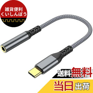 �y���������zLEIZHAN�uTYPE-C to 3.5mm�v�C���z���W���b�N�A�_�v�^ USB-C&3.5mm�I�[�f�B�I�A�_�v�^ �ϊ� Aux usb-c�C���z���A�_�v�^ �_� �L�݊��� �d�b/���ʒ���/���y�Ή� Pixel 4/3/2/XL�Ή� Samsung Galaxy N