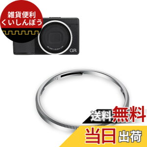 �y���������zJJC Ricoh GR IIIx �p �����O�L���b�v �F�F�V���o�[
