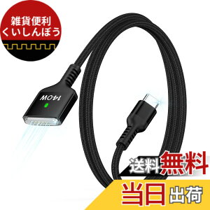 �y���������zHaoano 140W Macbook Air�[�d�P�[�u�� �����[�dPD3.1�Ή� USB-C to Mag-Safe 3 ���C�[�d�P�[�u�� ���ϋv�i�C���� ���͂Ȏ��C Macbook air(13�h/15�h�AM2/M3�A2024/2023/2022)�AMacBook Pro�i16�h/14�h�C2024/2023