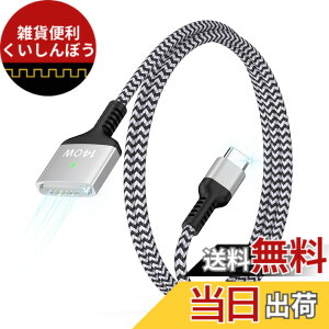 �y���������zHaoano 140W Macbook Air�[�d�P�[�u�� �����[�dPD3.1�Ή� USB-C to Mag-Safe 3 ���C�[�d�P�[�u�� ���ϋv�i�C���� ���͂Ȏ��C Macbook air(13�h/15�h�AM2/M3�A2024/2023/2022)�AMacBook Pro�i16�h/14�h�C2024/2023