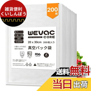 �y���������zWevac �^��p�b�N �� �G���{�X���H 20x30cm 200�� �^��� �J�b�g�ς� �^��p�b�N�@ ��p�� �E�C���₢ ���S�f�� BPA�t���[ �t�[�h�V�[���[ �^���� �R�ۑ� �E�C���� �N�x������ �H