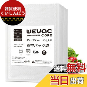 �y���������zWevac 15x25cm �^��p�b�N �� �^��p�b�N �G���{�X���H �^��� �J�b�g�ς� �^��p�b�N�@ ��p�� �E�C���₢ ���S�f�� BPA�t���[ �t�[�h�V�[���[ �^���� �R�ۑ� �E�C���� �N�x��