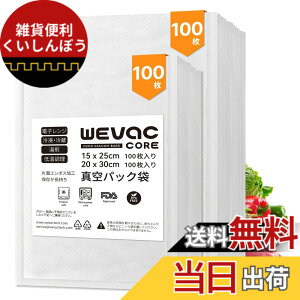 �y���������zWevac �^��p�b�N �� �G���{�X���H 15x25cm 20x30cm �e100�� �^��� �J�b�g�ς� �^��p�b�N�@ ��p�� �E�C���₢ ���S�f�� BPA�t���[ �t�[�h�V�[���[ �^���� �R�ۑ� �E�C���� �N�x��