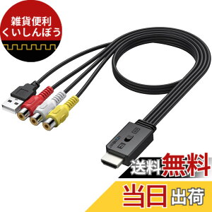 �y���������zAUTOUTLET HDMI �R���o�[�^�[ 1080P AV to HDMI �R���o�[�^�[ �T�C�Y�F20cm RCA ���X�P�[�u��