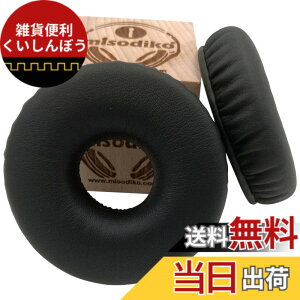 �y���������zmisodiko �����p�N�b�V���� �C���[�p�b�h - Sony MDR XB650BT XB550AP XB450 XB450AP XB450AB�p �w�b�h�z���C���p�[�c �C���[�}�t �C���[�p�b�h �J�b�v�s���[�J�o�[ (�u���b�N)