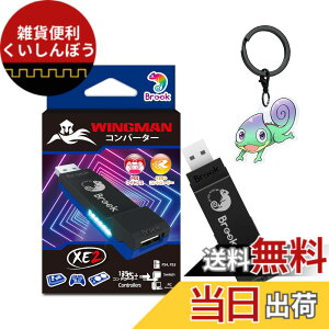 �y���������zBrook Wingman XE2 with a Keychain �E�B���O�}���R���o�[�^�[XE2 PS/SWITCH�Q�[���@/PC�ɑΉ� �R���g���[���[�R���o�[�^�[ �^�[�{�ƃ��}�b�s���O�ɃT�|�[�g�y���菤�i�z �F�FRoyal Blue