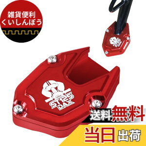 �y���������zDAX 125 ST125 �T�C�h�X�^���h �v���[�g �A���~�j�E������ CNC �m���X���b�v �]�|�h�~ �����h�~ �o�C�N �L�b�N�X�^���h �v���[�g�p�b�h �G���h �_�b�N�X 125 �T�C�h�X�^���h �p�[�c 