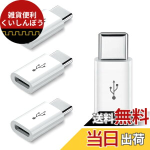 �y���������zMicro USB to Type-C�ϊ��A�_�v�^ 4�Z�b�g �}���[�d �f�[�^�[�]�� OTG�@�\ micro�R�l�N�^ �A���h���C�h�P�[�u���A�_�v�^�[ �}�C�N�� USB2.0 �A�_�v�^�[ �R�l�N�^ �F�F�z���C�g