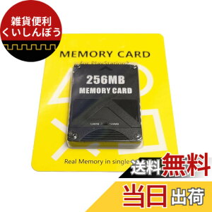 �y���������zPS2��p�������[�J�[�h 8/128/256MB�I���\ ��e�� PS2�V���[�Y�ʗp �Q�[���A�[�J�C�u�p �F�F256MB