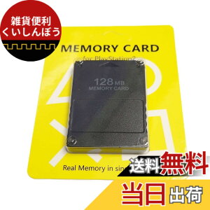 �y���������zPS2��p�������[�J�[�h 8/128/256MB�I���\ ��e�� PS2�V���[�Y�ʗp �Q�[���A�[�J�C�u�p �F�F128MB
