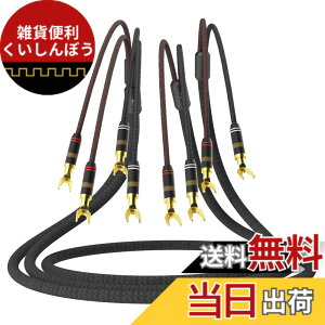 �y���������zMonosaudio 12AWG HiFi �X�s�[�J�[�P�[�u�� �I�[�f�B�I�s�[�J�[�P�[�u�� �����xOFC S801 �T�C�Y�F3m