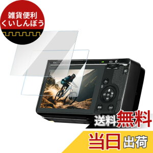 �y���������zYullmu Ricoh GR IIIX/GR III �ی�t�B���� 9H�d�x �����K���X�t�B���� GR3 / GR3X �t���ی�t�B���� �C�A�h�~ �����ߗ� �ώw�� �ȒP�\��t�� ���E���h�G�b�W���H 2���Z�b�g �F�F����