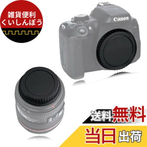 �y���������zVKO �J�����{�f�B�L���b�v�ƃ��A�����Y�L���b�v �L���m��Canon�p EOS Kiss F/X50/9000D/8000D/X9i/X9/X8i/X7i/X7/X6/X6i/X5/X80/X70/N80D/77D/70D/60D/6D/7D Mark II/5D Mark III/5D Mark IV�ȂǗp�i2�Z�b�g�j �T�C�Y