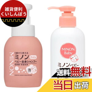 �y���������zMINON(�~�m��) �x�r�[�S�g�V�����v�[ �A�^�C�v 350mL �~�m���x�r�[�S�g�ێ��~���N �{�̃{�g�� 150mL �e1�� �v2�_�Z�b�g ���܂��t�� �T�C�Y�F350mL