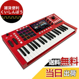 【送料無料】Akai Professional MPC Key 37&61 色：赤