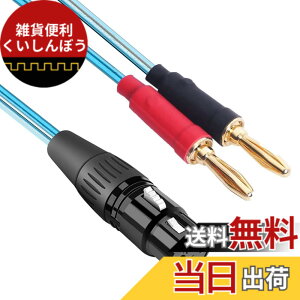 �y���������zLuxferre XLR �o�i�i�v���O �ϊ��P�[�u�� - 6N OFC �X�s�[�J�[�P�[�u�� �I�[�f�B�I�P�[�u�� �����P�[�u�� �L���m�� �}�C�N�P�[�u�� �T�C�Y�F0.75m