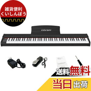 �y���������zKIMFBAY �d�q�s�A�m 88���� ��� �ؐ� �d�q �s�A�m 88�� �|�[�^�u���s�A�m Piano ���S�� �q�� �y�_���t�� MIDI�Ή� �F�F�u���b�N