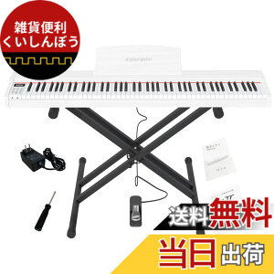 �y���������zKIMFBAY �d�q�s�A�m 88���� X�X�^���h�Z�b�g �|�[�^�u���s�A�m MIDI�Ή� DREAM���� ���S�� �q�����K�s�A�m�ؐ� �y�_���t�� ���{������� �F�F�z���C�g