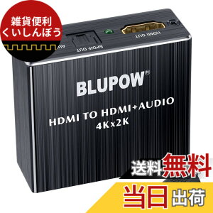 �y���������zBLUPOW 4K30Hz HDMI���������� (���f�W�^���E3.5mm�X�e���I�����o��)�f�W�^���I�[�f�B�I�E�T�E���h���� �������z�� 2160P�EHDCP1.4�E3D�Ή� PS4Slim�EFire TV�ESTB�ȂǑΉ� VA83 �F�F4K30Hz�Ή�-HDM