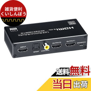 �y���������zBLUPOW 4K60Hz�EHDR�Ή� HDMI���z�� 1����2�o��+���������@(�����E���f�W�^���E3.5mm�X�e���I�����o��) HDCP2.2 HDMI2.0�Z���N�^�[ �I�[�f�B�I���� �X�v���b�^�[ 2��ʓ����o�� �_�E���X�P