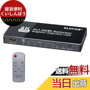 �y���������zBLUPOW 8K@60Hz 4K@120Hz HDMI2.1�ؑ֊� 5����1�o�� �Z���N�^�[ �X�C�b�`���[ PS5�EXbox�EBlu-ray palyer�EApple TV�EFire TV�ȂǑΉ� hdmi�؂�ւ��E���z�@�E�X�v���b�^�[ VA151 �F�F�u���b�N
