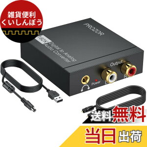 �y���������zPROZOR 192kHz 24bit �f�W�^�� to �A�i���O �����ϊ��� DAC ���f�W�^������������ RCA��3.5mm�w�b�h�z���o�� ���^ ���P�[�u����USB�d���P�[�u���t�� ���{��������t��