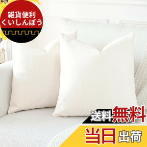 �y���������zOtostar �N�b�V�����J�o�[ �k�� 2���Z�b�g �� ���n ������� ���� ���_�� �t�@�X�i�[ �C���e���A �����p�s���[�J�o�[ �F�F�I�t�z���C�g�A�T�C�Y�F60cmx60cm(2 ���g)