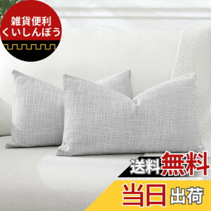 �y���������zOtostar �N�b�V�����J�o�[ �k�� 2���Z�b�g �� ���n ������� ���� ���_�� �t�@�X�i�[ �C���e���A �����p�s���[�J�o�[ �F�F���C�g�O���[�A�T�C�Y�F30cmx50cm(2 ���g)