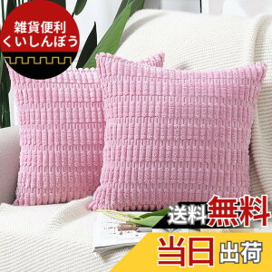 �y���������zMadizz �N�b�V�����J�o�[ 2���Z�b�g �_�炩�� �R�[�f�����C �����I�� ���J�o�[ �ґ� �X�^�C�� �N�b�V�����P�[�X �\�t�@�p �Q���p �F�F�s���N�A�T�C�Y�F60cmx60cm(2 ���g)