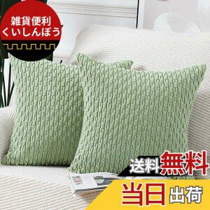 �y���������zMadizz �N�b�V�����J�o�[ 2���Z�b�g �_�炩�� �R�[�f�����C �����I�� ���J�o�[ �ґ� �X�^�C�� �N�b�V�����P�[�X �Q���p �\�t�@�p �F�F���C�g�O���[���A�T�C�Y�F65cmx65cm(2 ���g)