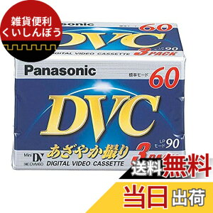 �y���������zPANASONIC AY-DVM60V3 �~�jDV�J�Z�b�g�p�b�N���i �F�F�u���b�N