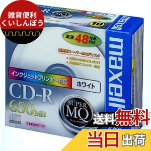�y���������zmaxell �f�[�^�p CD-R 650MB 48�{���Ή� 1�� 5mm�P�[�X�� CDR650S.1P parent �T�C�Y�F10��