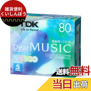�y���������zTDK CD-R ���y�p 80�� �J���[�~�b�N�X �C���N�W�F�b�g�v�����^�Ή� 5���p�b�N CD-RDE80CPMX5N