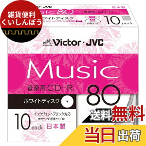 �y���������zVictor ���y�pCD-R 80�� �z���C�g�v�����^�u�� 10�� ���{�� CD-A80PR10