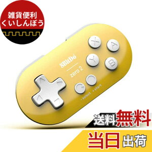 �y���������z8bitdo ZERO �Q�[���p�b�h �R���g���[���[ android�^macOS�^windows/Nintendo Switch�Ή� ���C����Bluetooth 4.0 �X�}�z �^�u���b�g�p�Q�[���R���g���[���[ �n���h���{�b�N�X iPad/Android�e��Q�[��