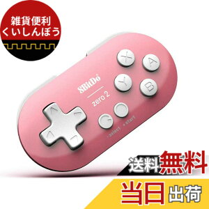 �y���������z8bitdo ZERO �Q�[���p�b�h �R���g���[���[ android�^macOS�^windows�Ή� ���C����Bluetooth 4.0 �X�}�z �^�u���b�g�p�Q�[���R���g���[���[ �n���h���{�b�N�X iPad/Android�e��Q�[���Ή��\ (