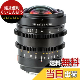 【送料無料】VILTROX カメラ交換レンズ SonyFE-MF-Nikon Z-MF S20mm T2.0 ASPH プロフェッショナルシネマレンズ 広角シネマレンズ 色：ブラック、サイズ：S20mm T2.0シネマレンズ Eマウント用
