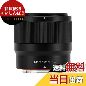 【送料無料】VILTROX AF 90mm F3.5 DL レンズ オートフォーカス 中望遠 交換レンズ DJI Inspire 3 Zenmuse X9-8K ジンバルカメラ Ronin 4D に対応 ドローン 空撮