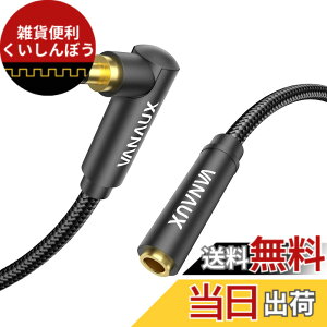 �y���������zVANAUX 4�� AUX �P�[�u�� ����L�^ 3.5mm TRRS �I�[�f�B�I�P�[�u�� �I�X-�I�X �C���z���W���b�N �X�}�z/�g�ѓd�b/PC/TV/���j�^�[/�w�b�h�z��/�C���z��/PS4/MP3/�X�s�[�J�[�ɑΉ� �T�C�Y�F1m