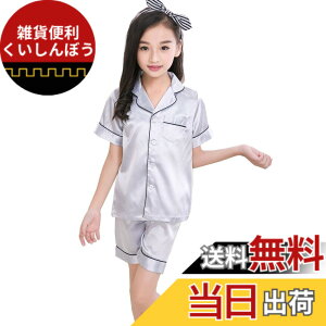�y���������z[AkiI JP] ���̎q �p�W���} �L�b�Y �Q���� �q���� t�V���c �㉺�Z�b�g �O�J�� �p�W���}�V���N �j�̎q ������ ���[���E�F�A �j�����p �t�� ���� or���� 3�F100-160cm �F�F��F�i���� ��