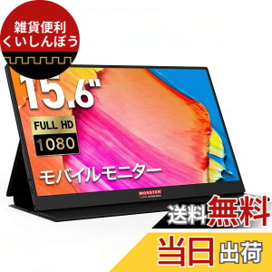 �y���������zMonster Storage ���o�C�����j�^�[ �F�F�u���b�N