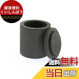 【送料無料】Speed mao グラファイト 溶解 るつぼ 蓋つき 4cm x 4cm 金銀銅融解用
