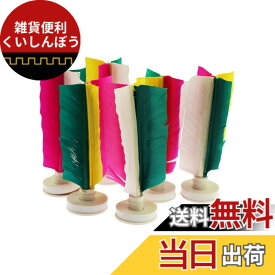 【送料無料】speed mao キックシャトル ダーカウ 蹴羽根 運動 スポーツ ゲーム ミックスカラー 6個 セット